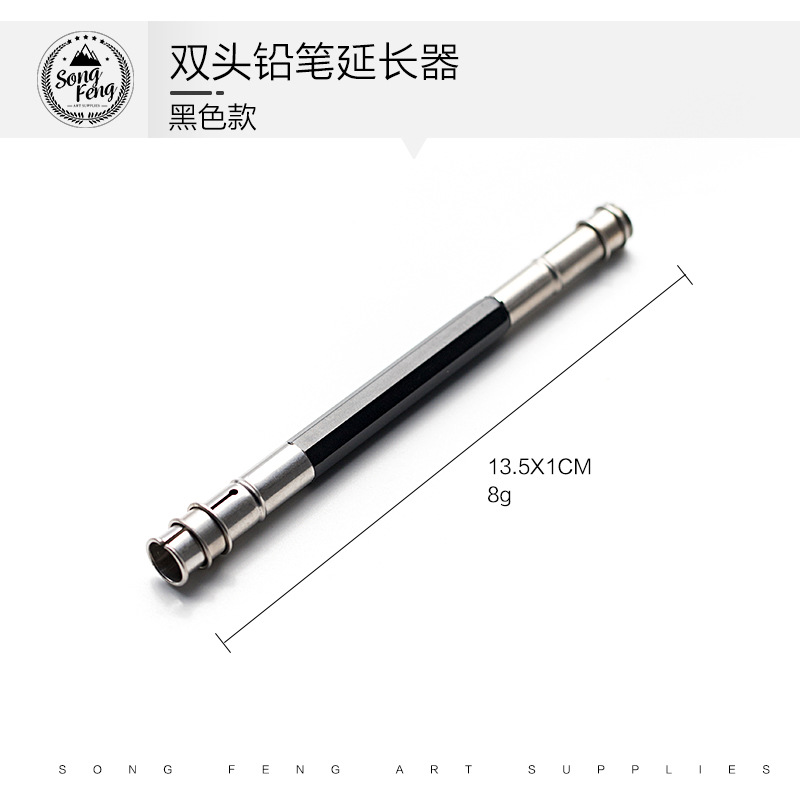 双头铅笔延长器a-(2)