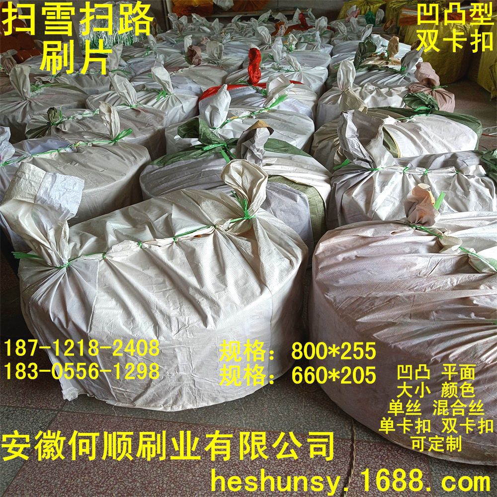 20200902扫雪扫路刷片 上传件4