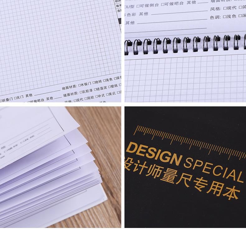 设计师测量专用本22_12