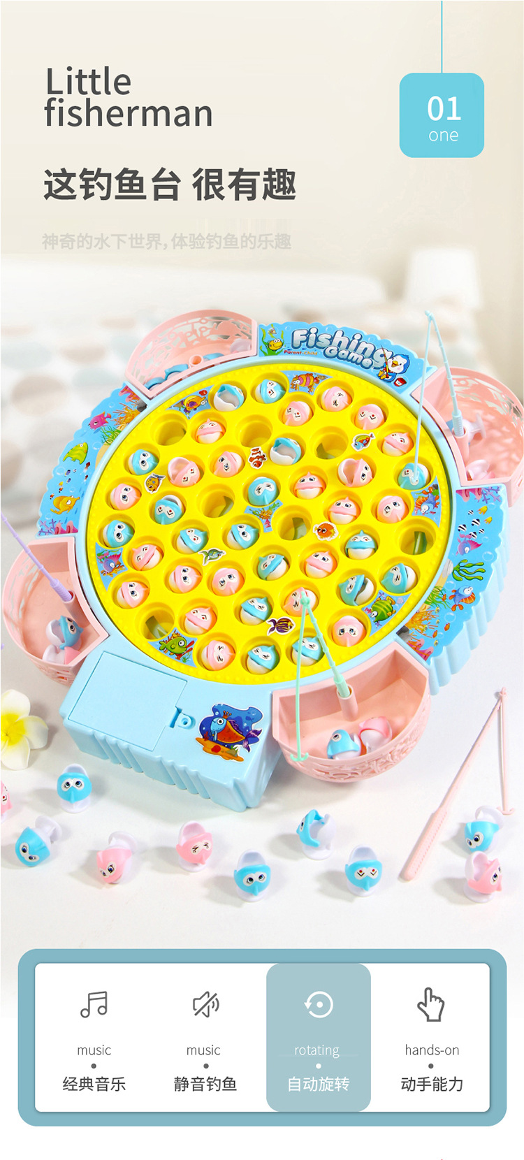 钓鱼小达人-04-01_01