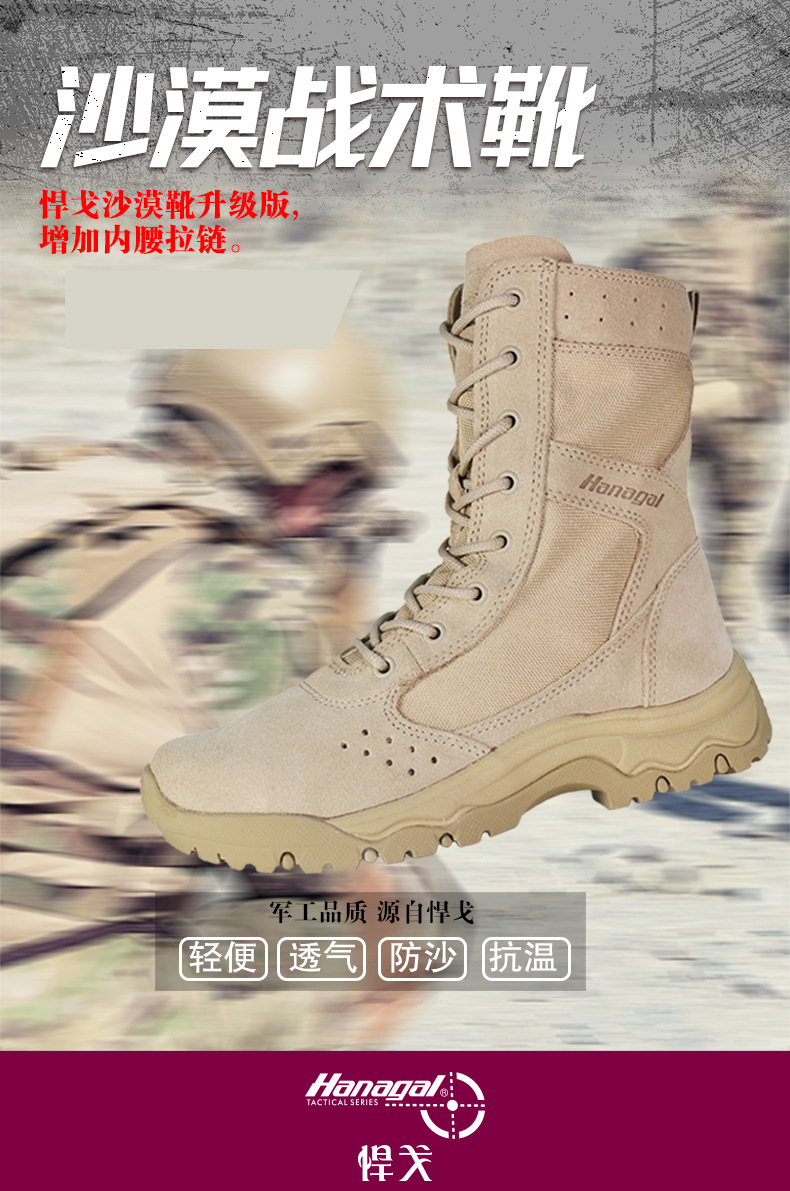 维和鞋33302详情页新_01