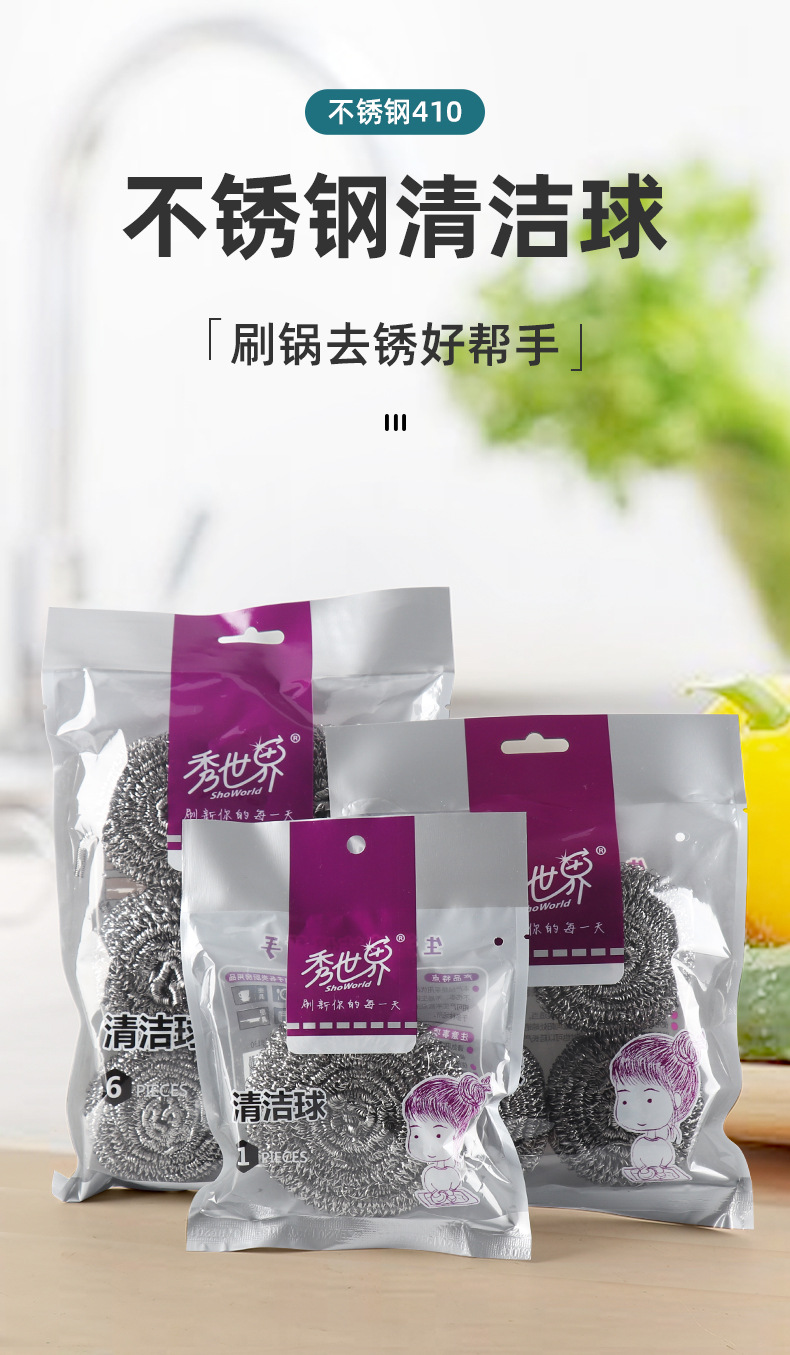 钢丝球详情11_01