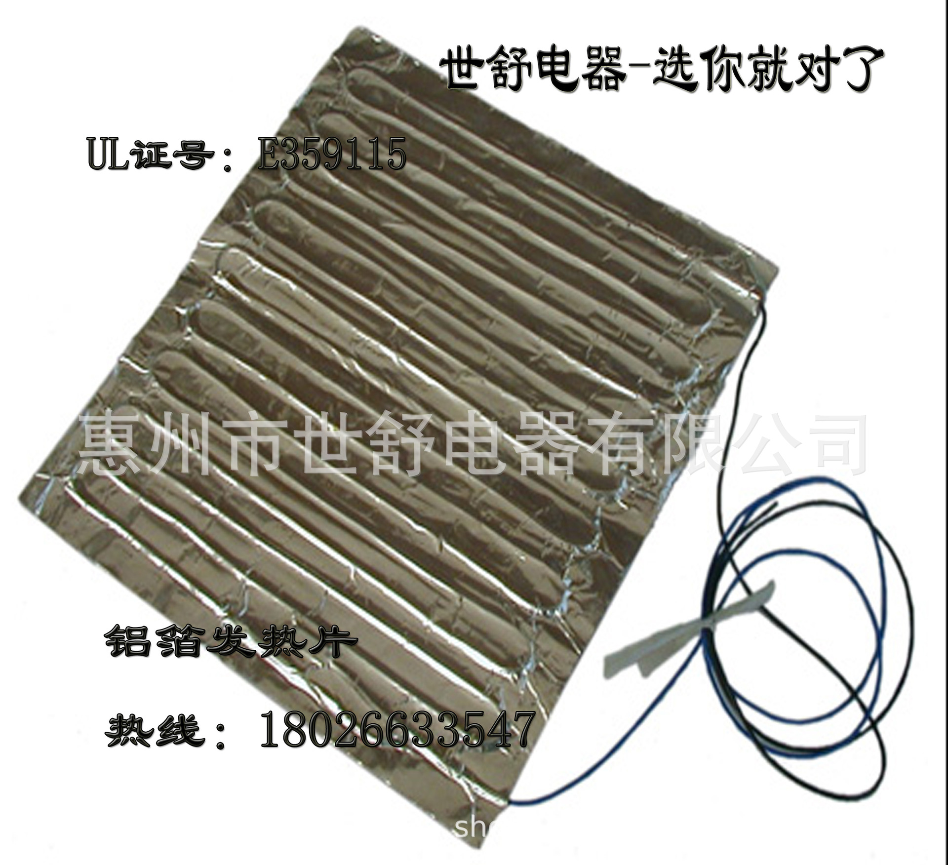 铝箔发热片.jpg
