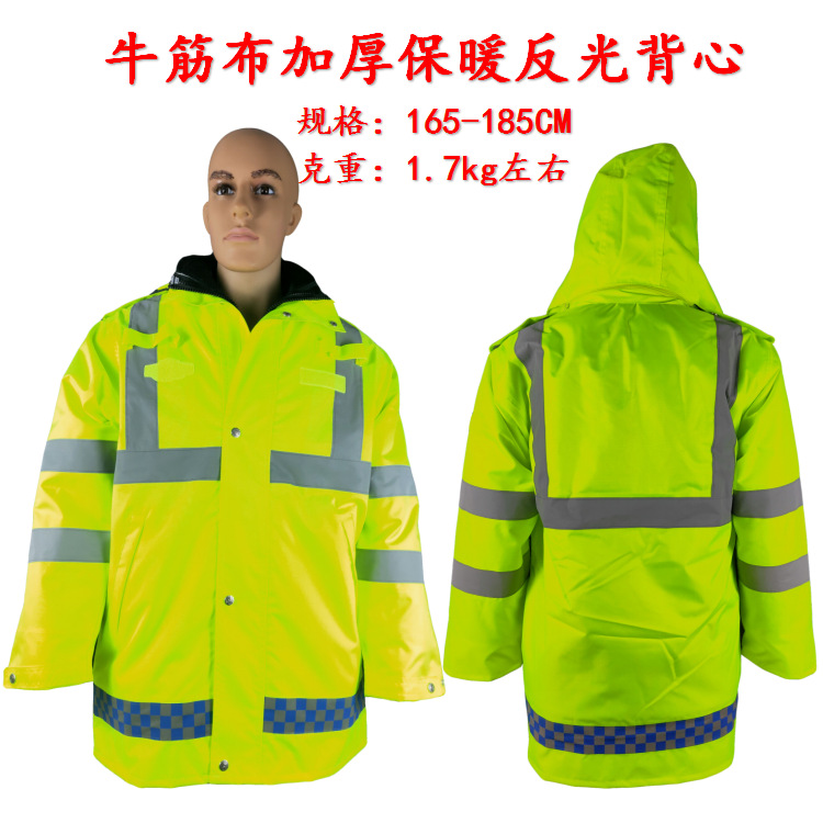 牛筋布加厚保暖反光背心