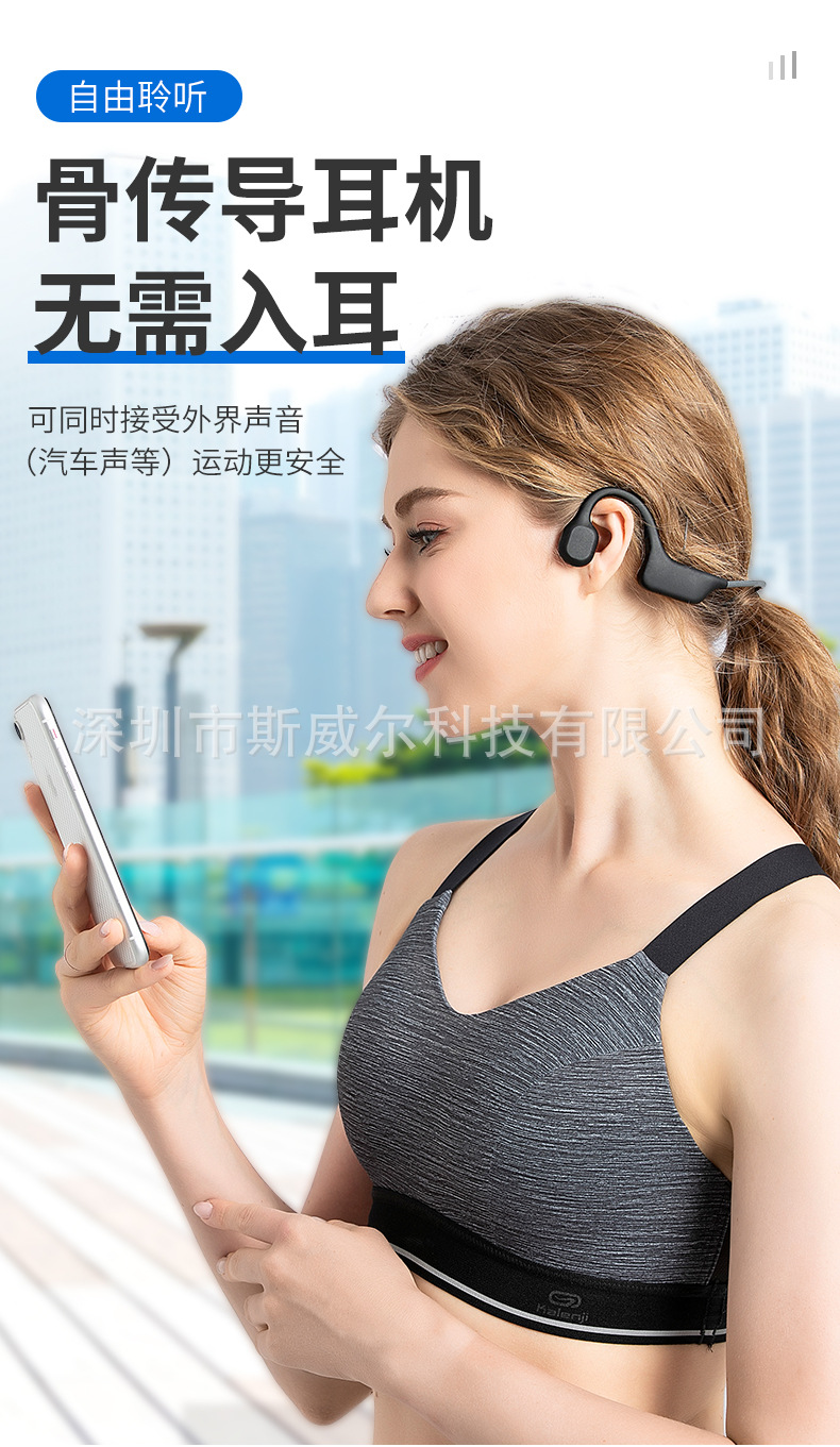 骨传导蓝牙耳机详情_09.jpg