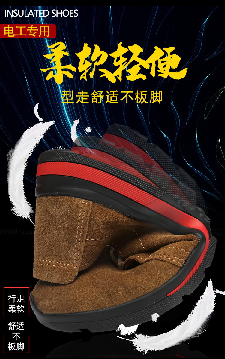 绝缘鞋_08.jpg