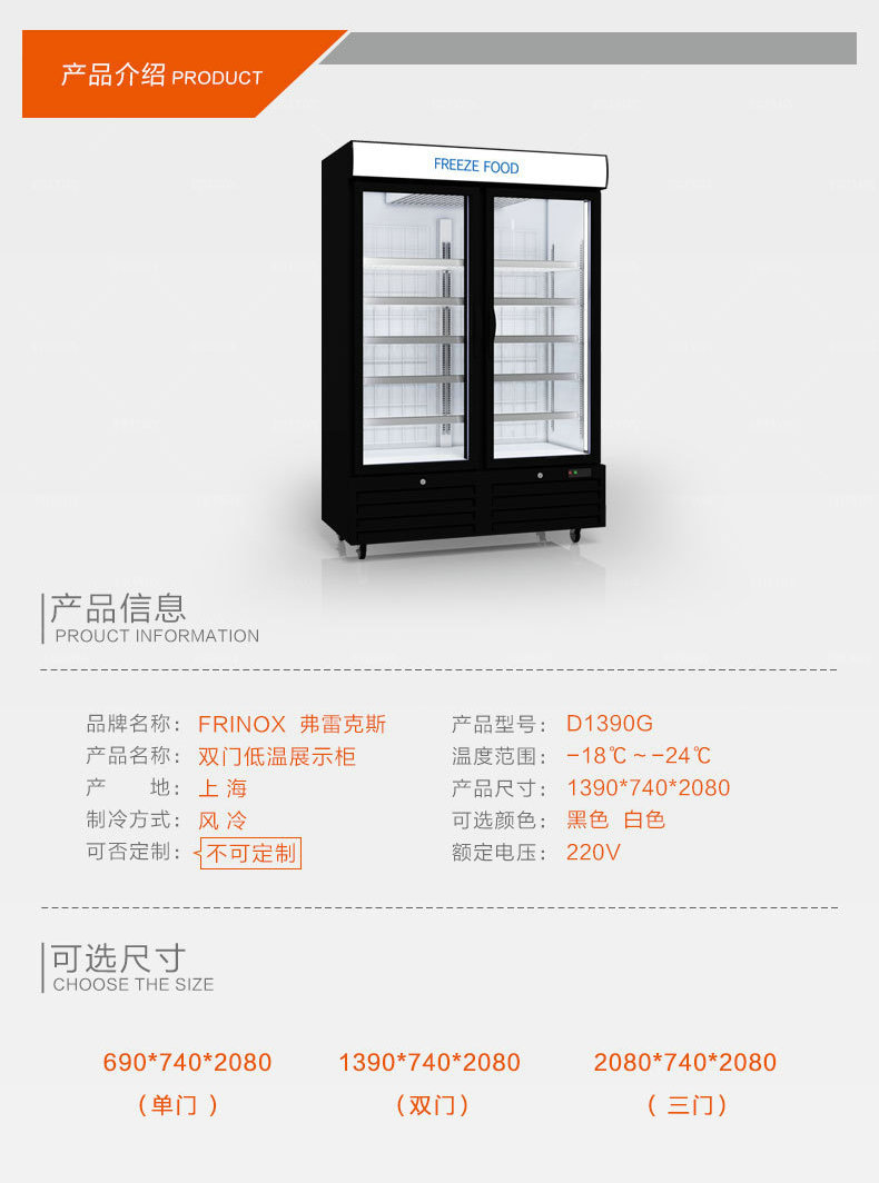 专业供应双门展示柜促销D1390G冷藏冷冻展示柜122.jp