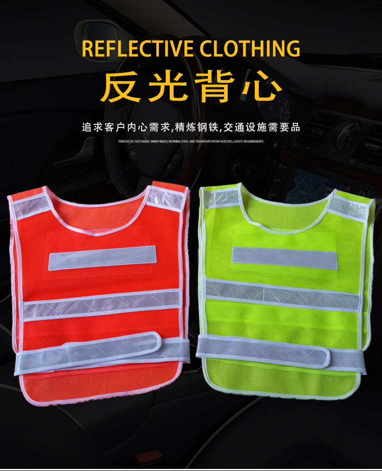 反光衣_01
