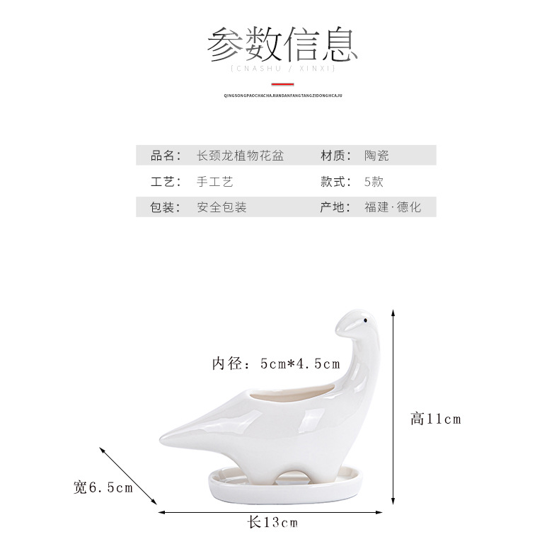 恐龙花盆_03.jpg