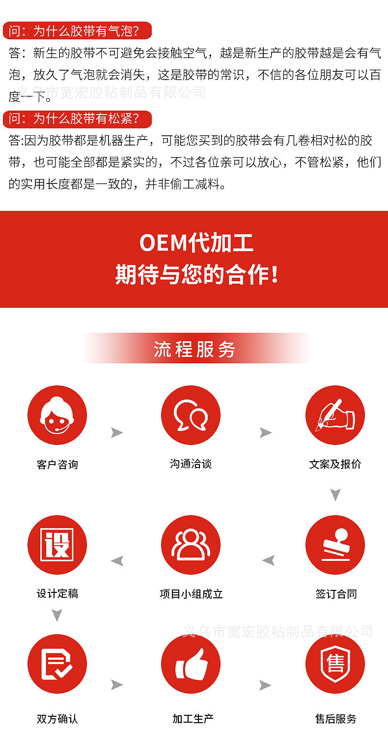 封箱带_10.jpg