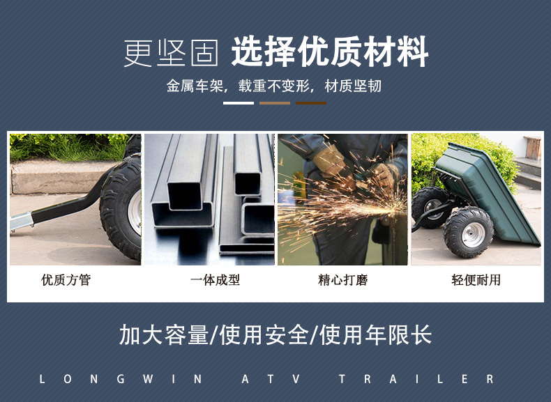 ATV拖车_02