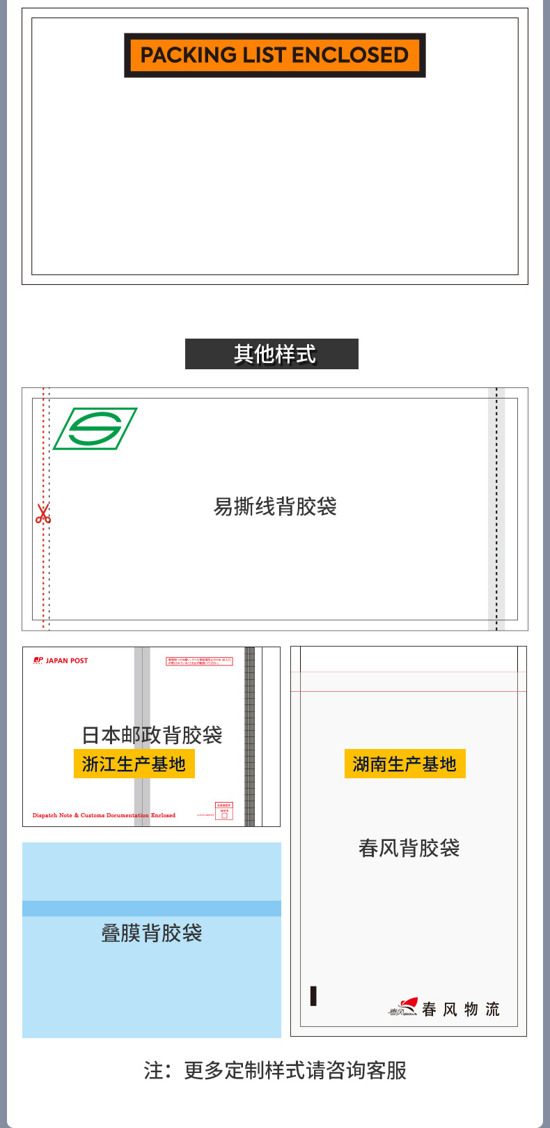 11-18-透明背胶袋详情(第二版）_18.jpg