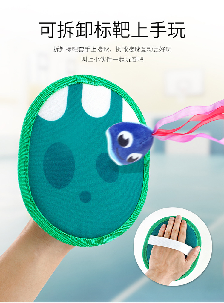 三合一卡通飞镖画板_06