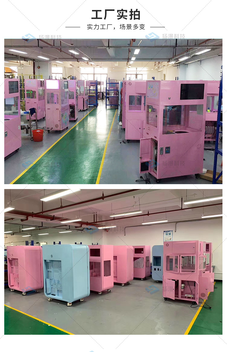 扬漫棉花糖机综合款_19