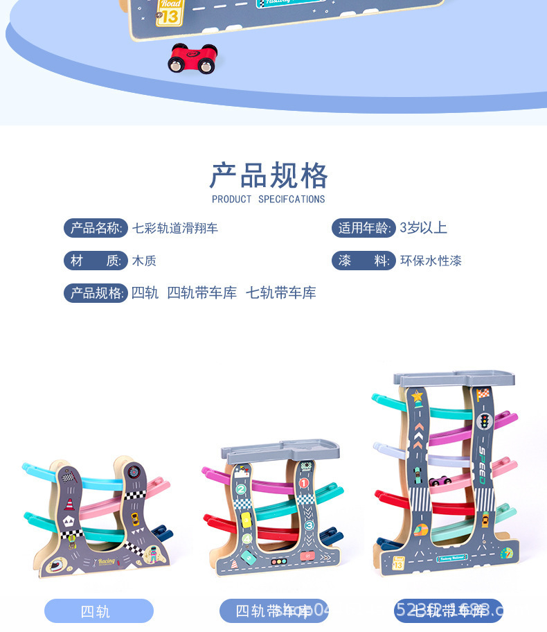 复制_儿童益智木质轨道滑滑赛车小汽车宝宝男孩子.jpg
