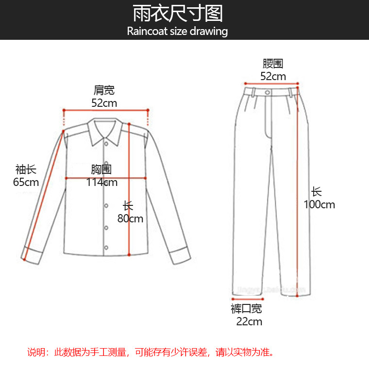 分体雨衣_20.jpg