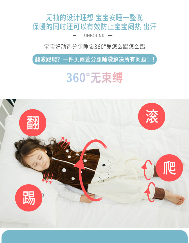 分腿睡袋详情_02