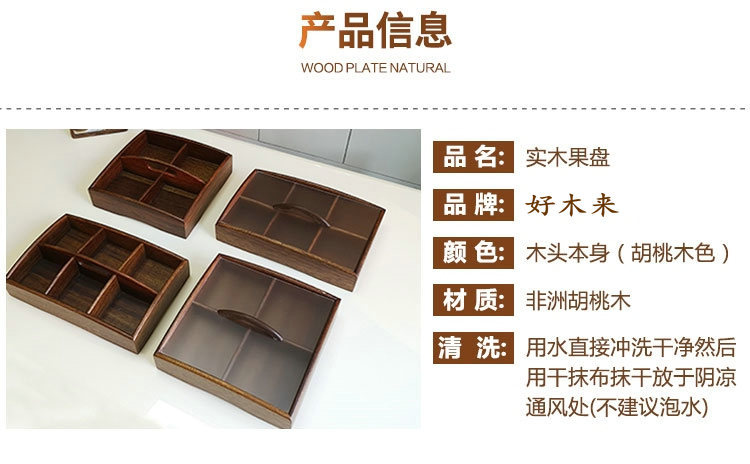 木果盘_09_副本.jpg