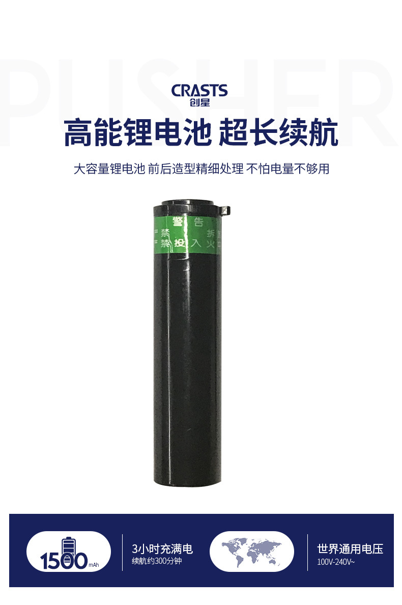 锂电池推头器_10
