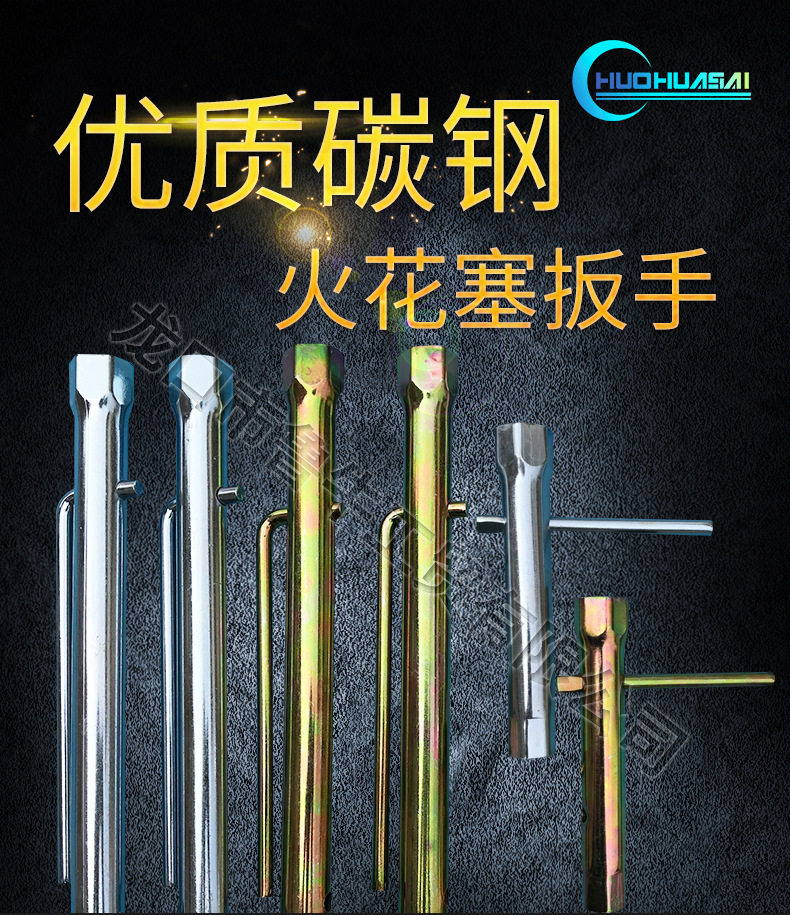 火花塞扳手详情_01