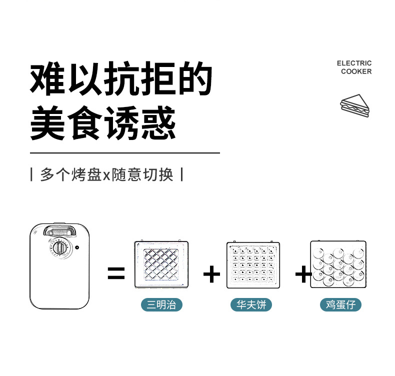 20200629早餐机详情页面_06