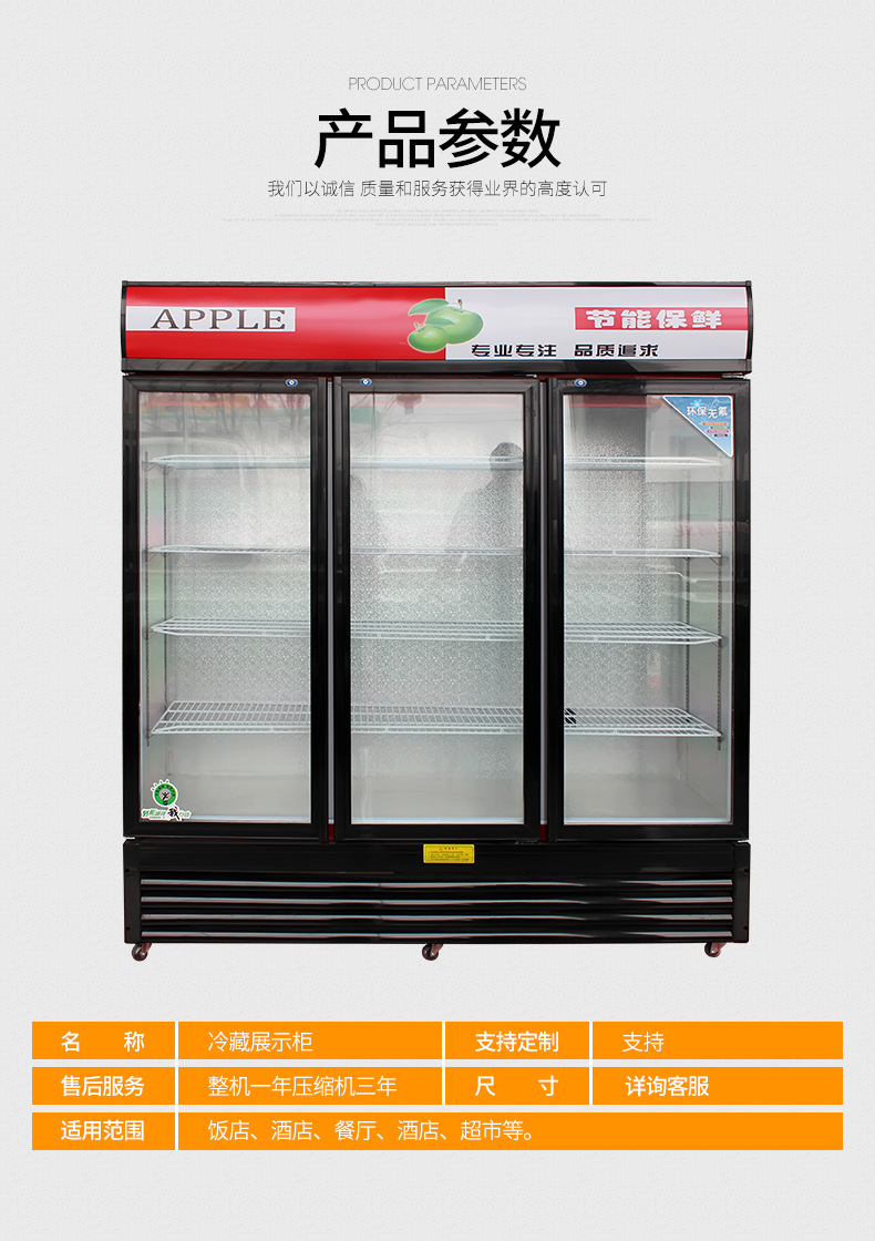 冷藏展示柜_03.jpg
