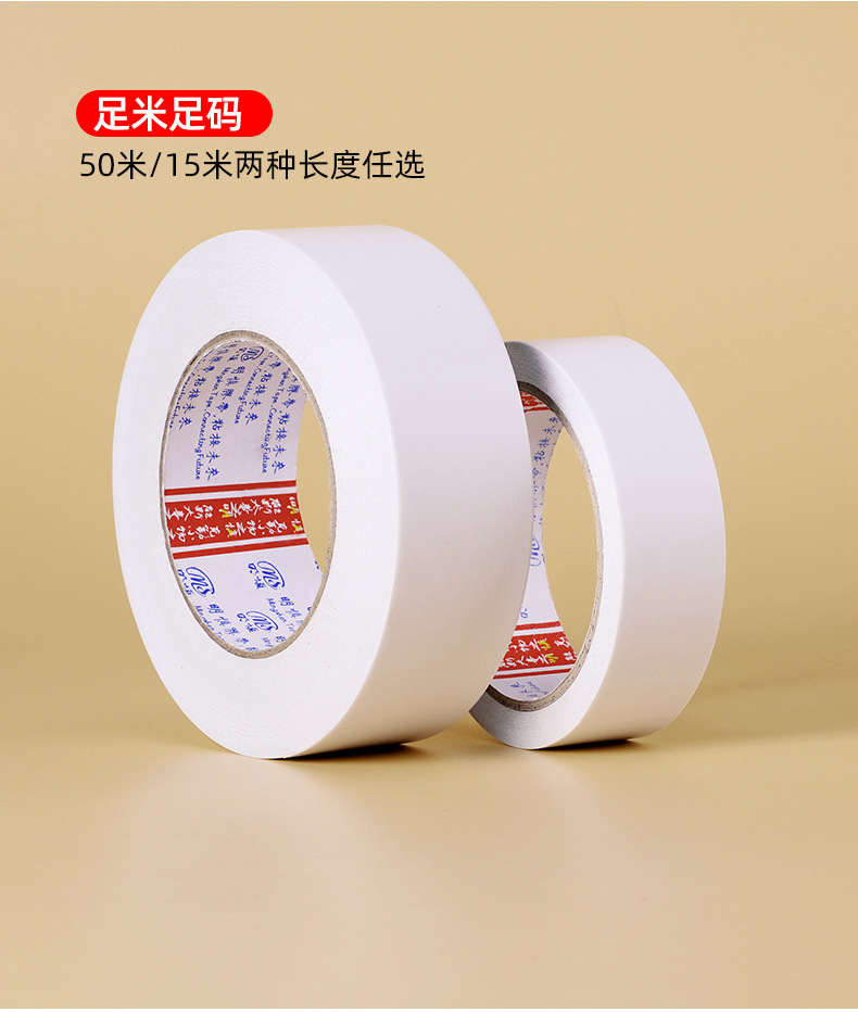 双面胶带_07.jpg