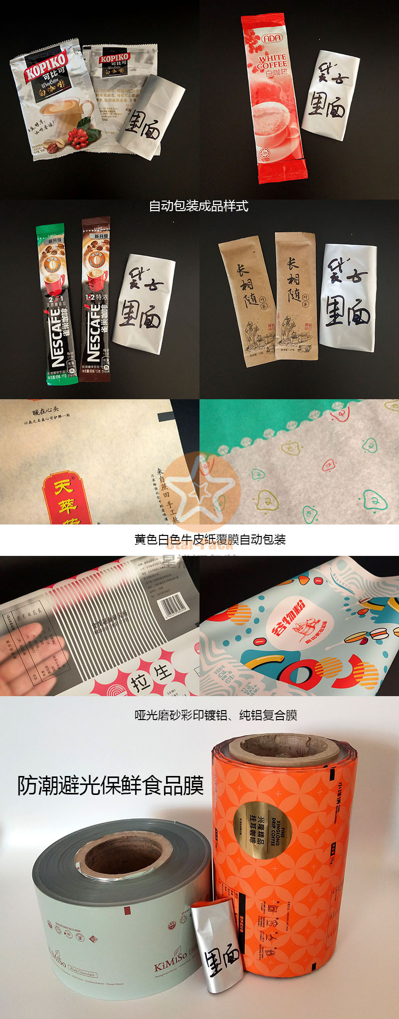 精美彩印定制新款铝塑复合食品卷膜纸铝复合膜