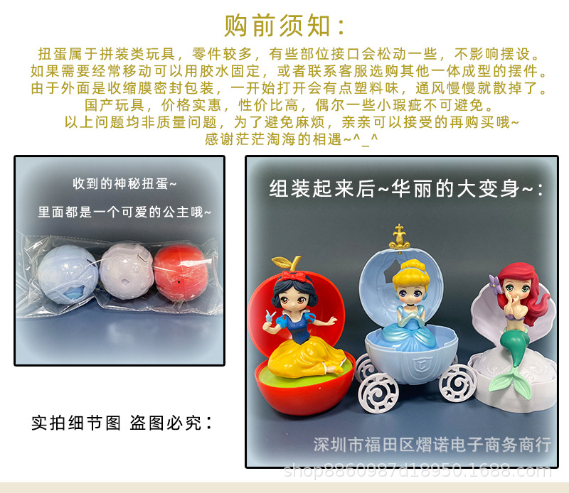 S组新款马车3款扭蛋公主详情图1 (1).jpg