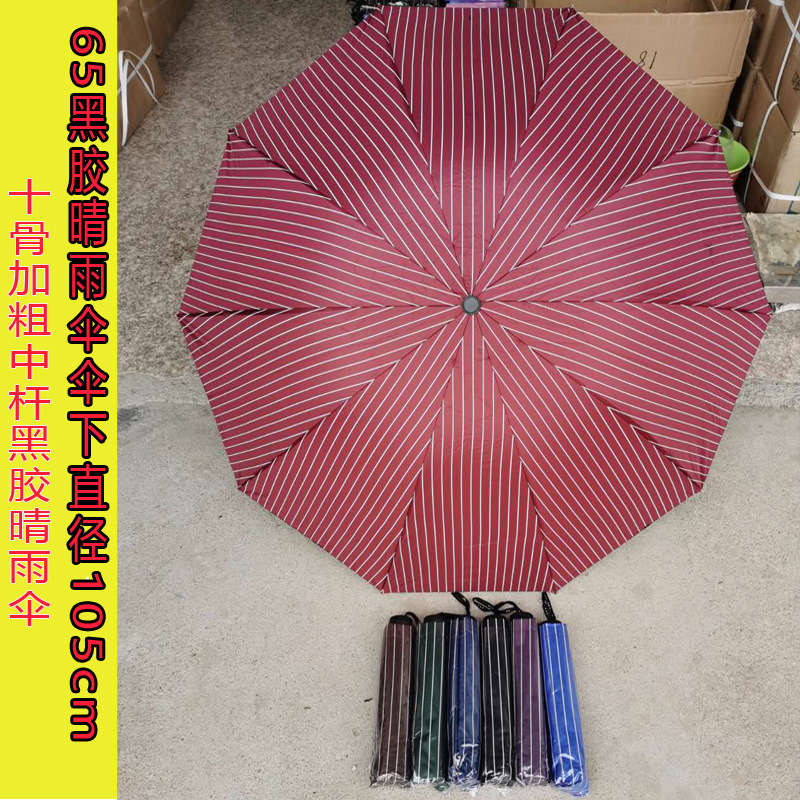 条纹