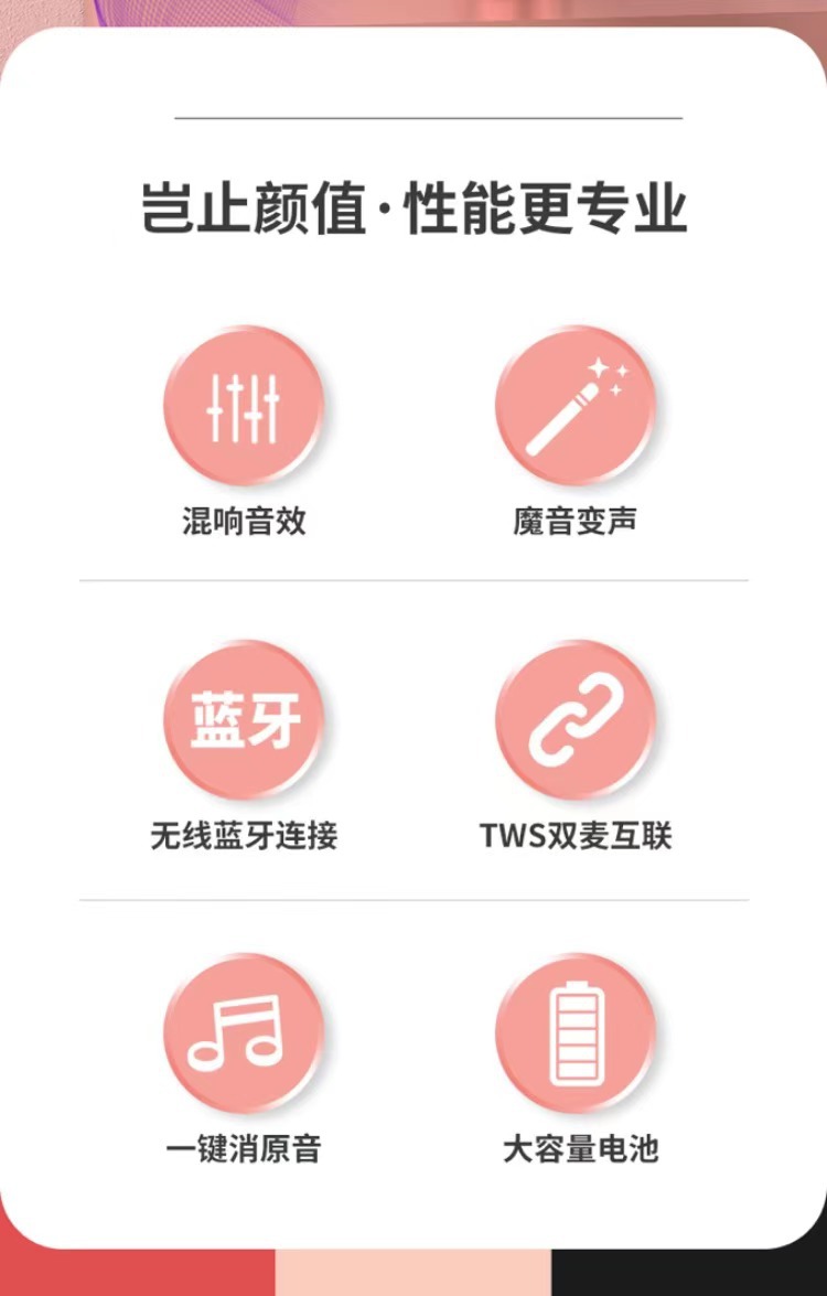 手机K歌直播话筒