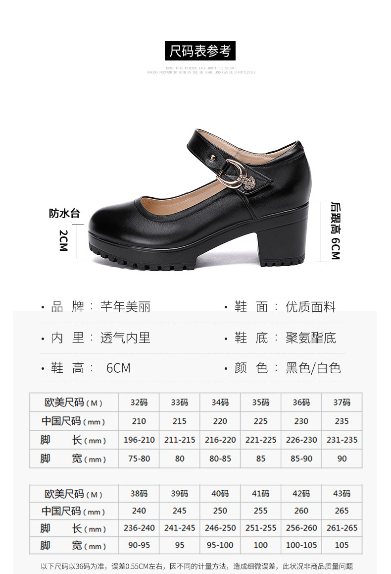 单鞋详情页_05.jpg