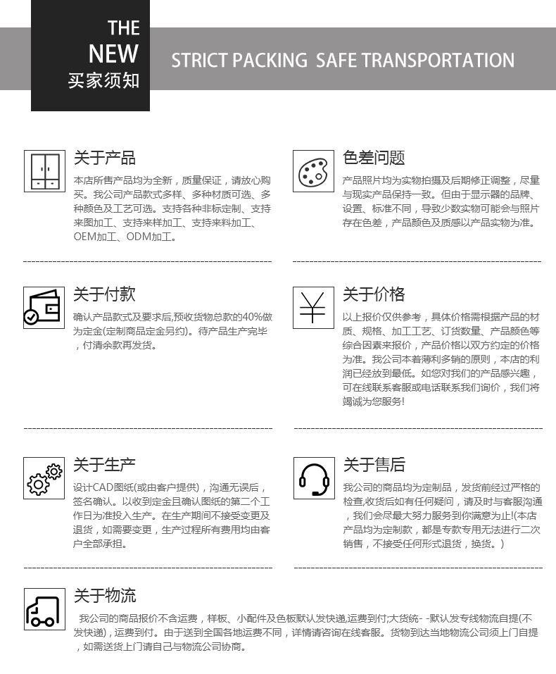 详情页（屏风改改1）_07