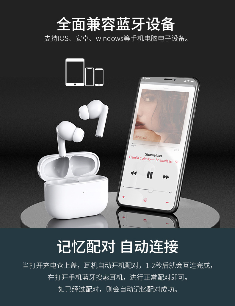 蓝牙耳机
