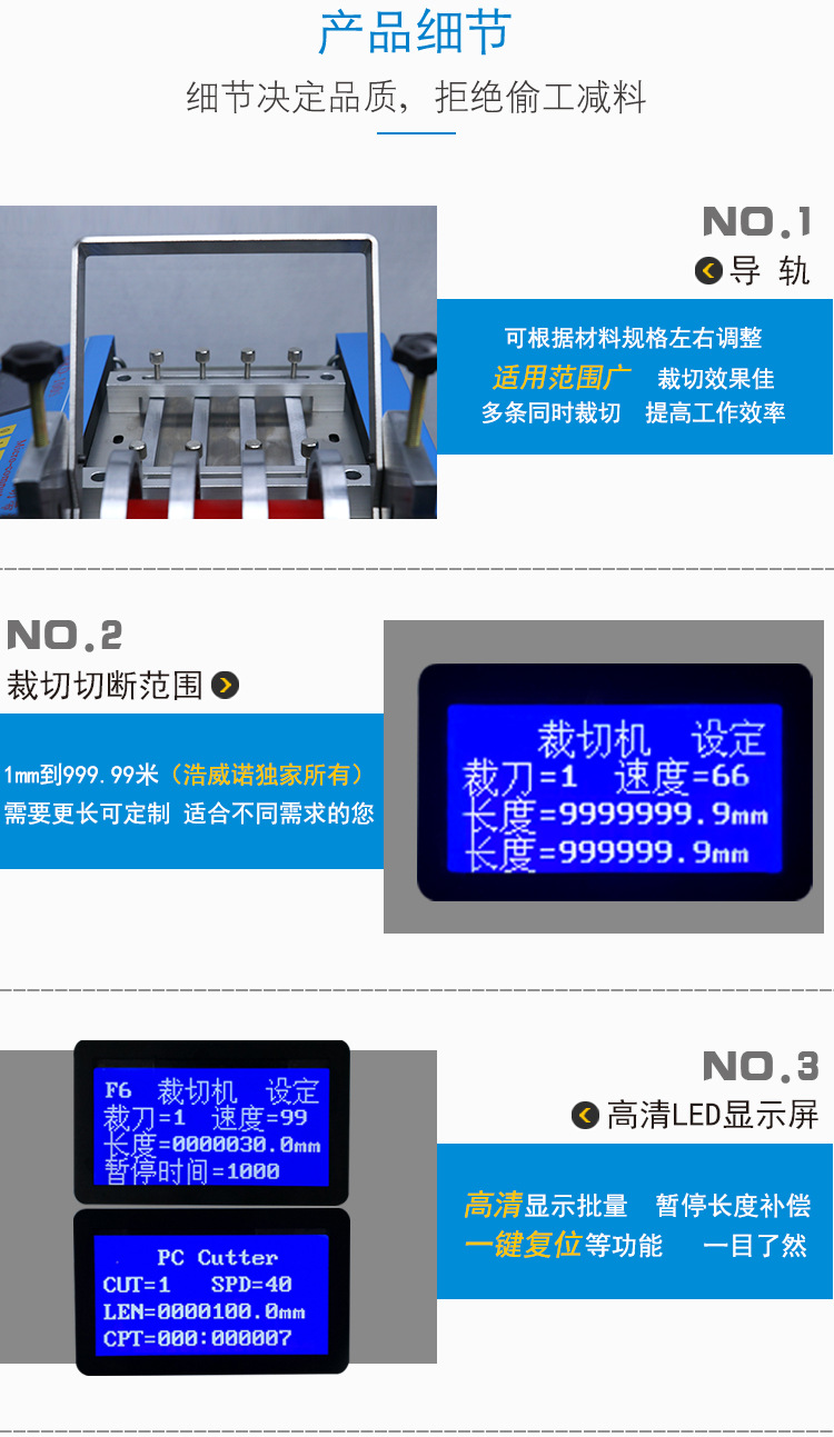 裁切机通用1_04.jpg