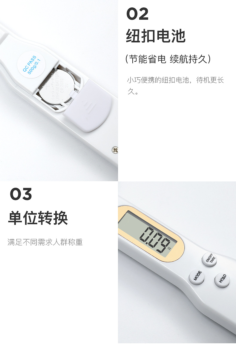 勺子称_12