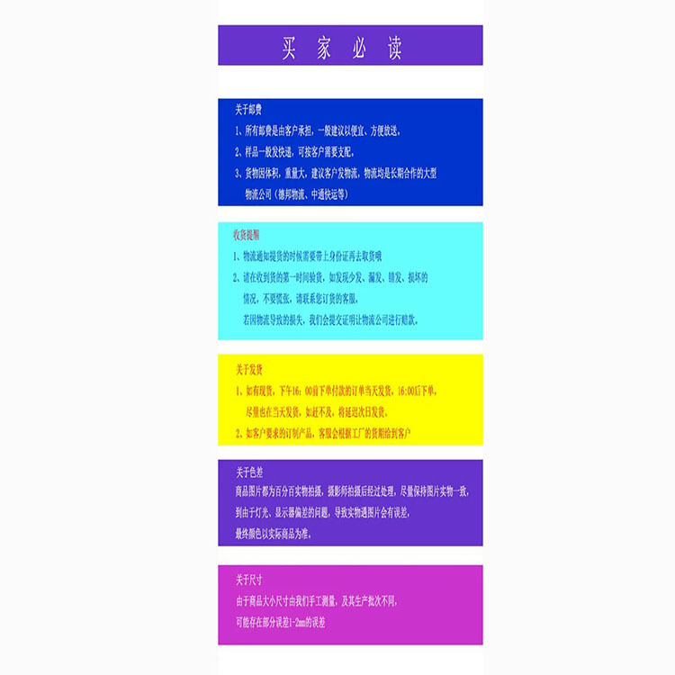 买家必读.jpg