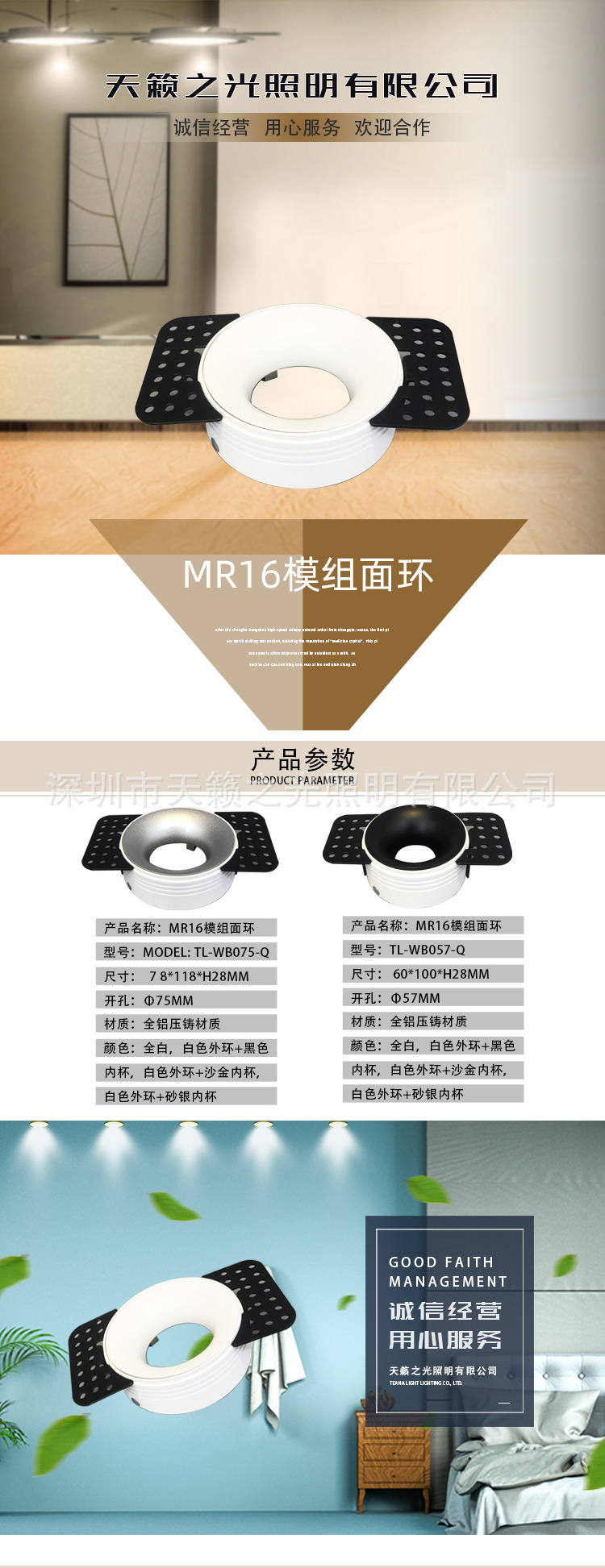 GU10模组筒灯套件LED灯杯MR16喇叭无边框面环支架