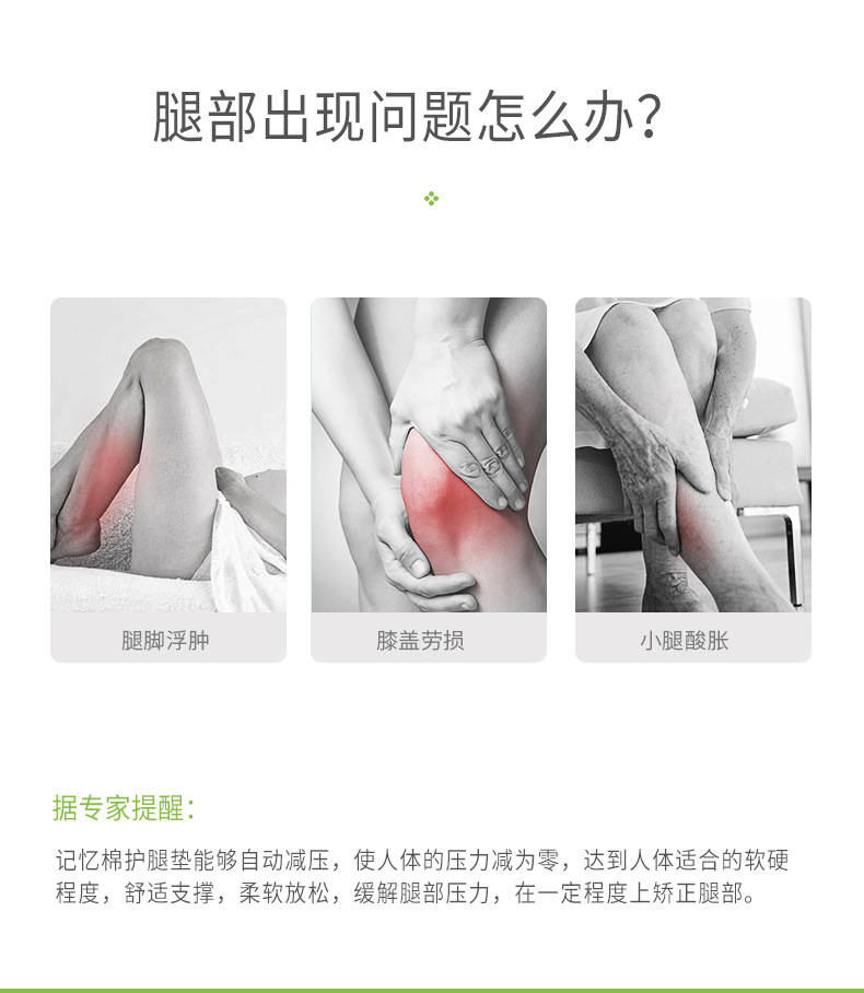 腿枕