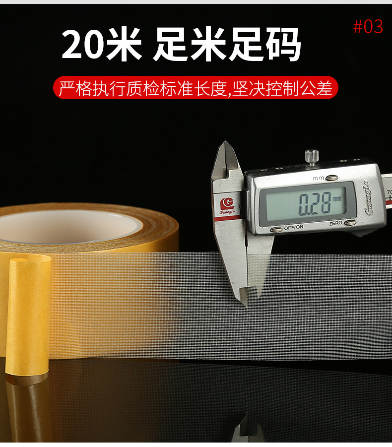 布基双面胶_07.jpg
