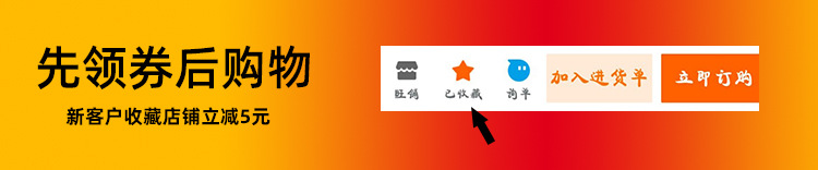 750收藏领券