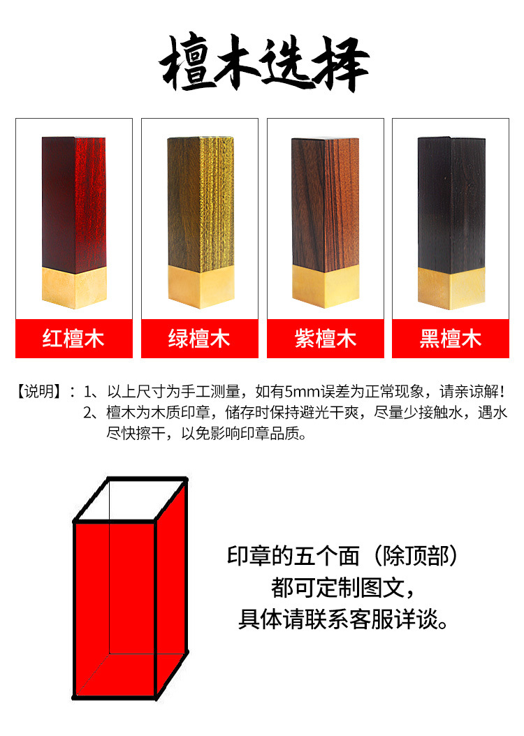 定制檀木印章_05