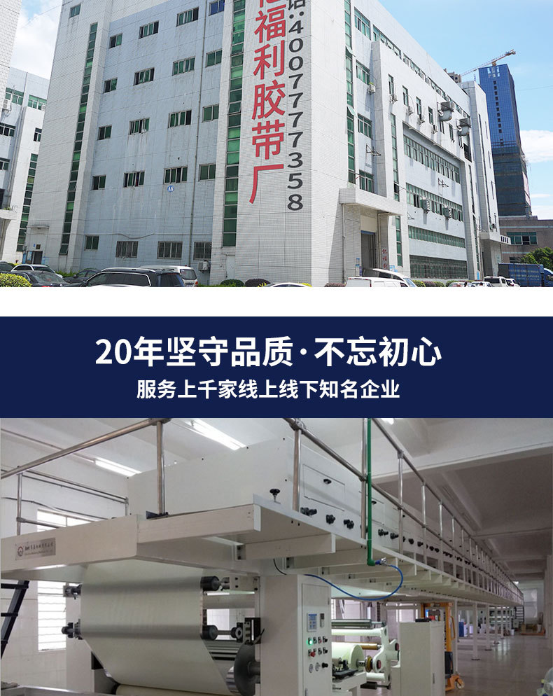 透明胶带