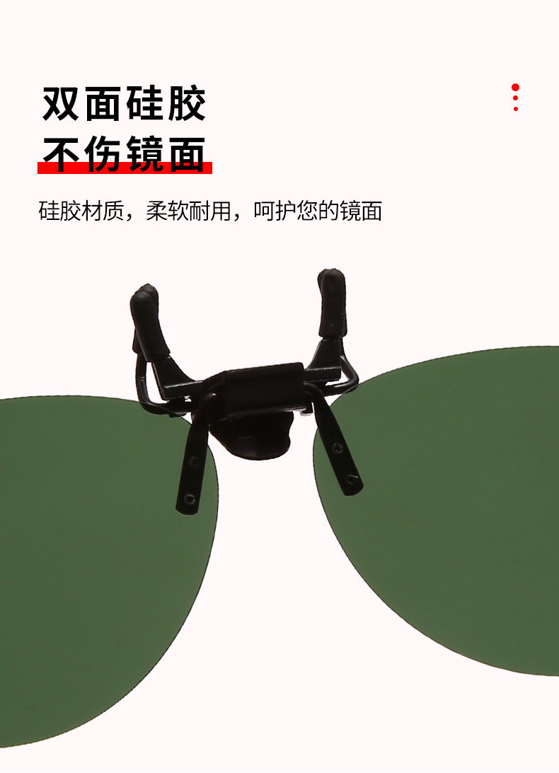 多功能偏光太阳镜