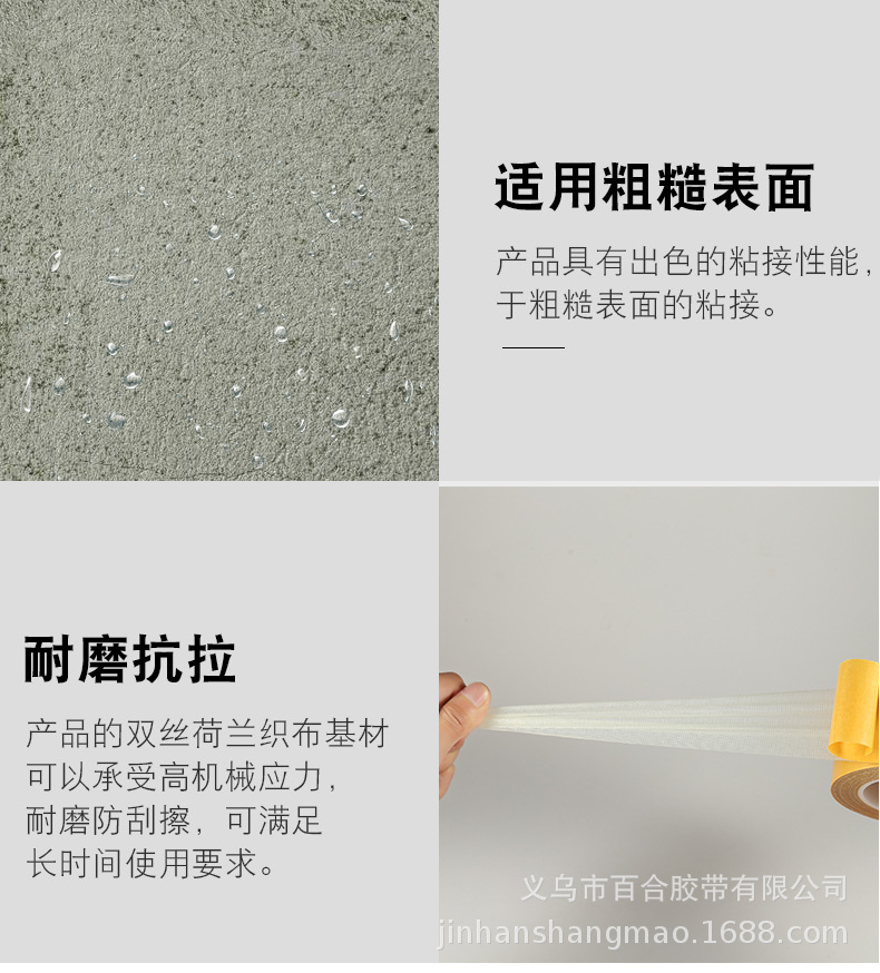 布基双面胶_11.jpg