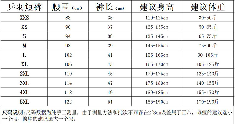 主图1-尺码2XS-5XL