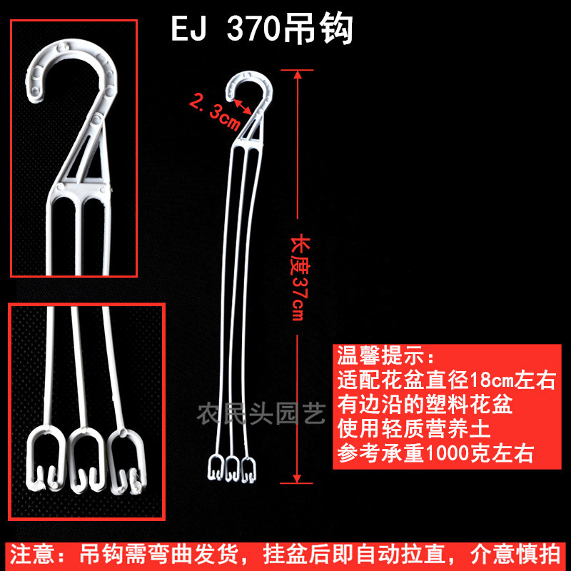 白色 EJ 370吊钩.jpg