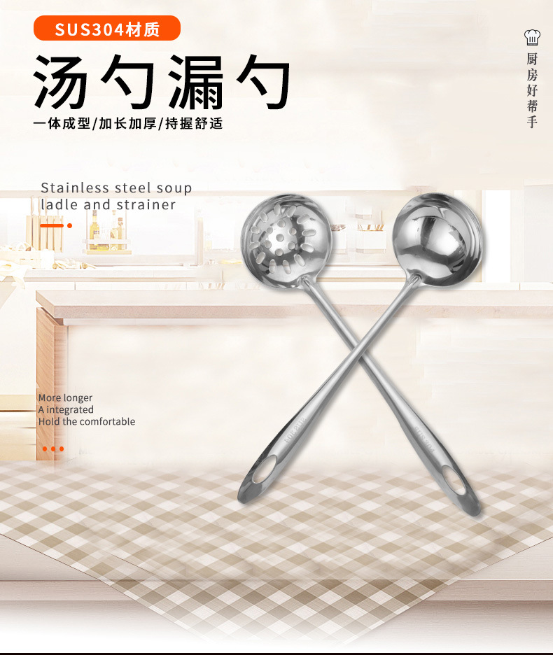 汤勺漏勺_01.jpg