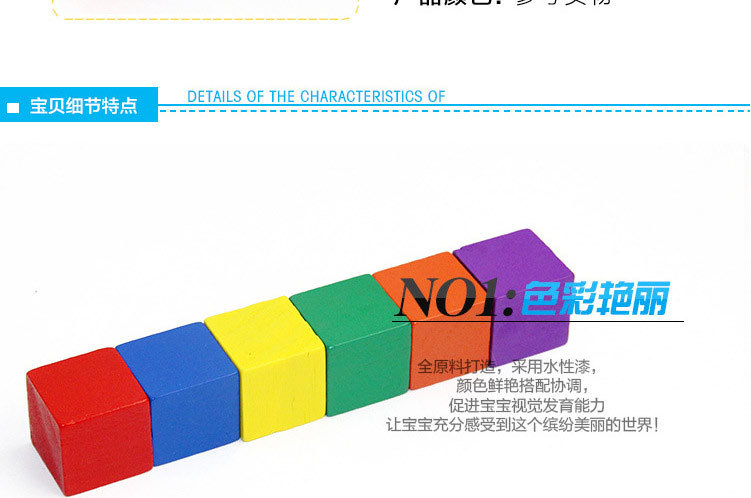  彩色立方体积木