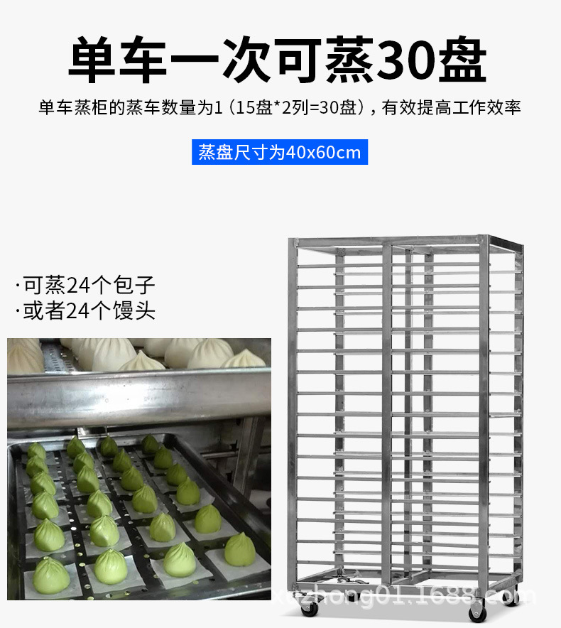 大型蒸房整柜蒸包柜详情页_05